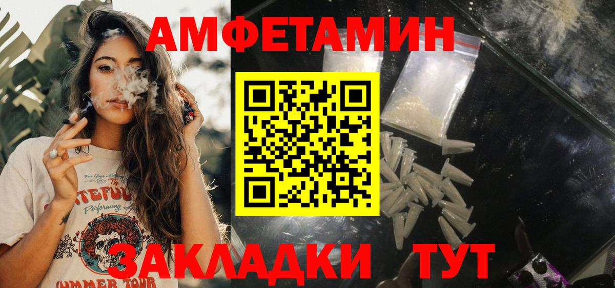 АМФЕТАМИН  Amphetamine VHQ  Вход с VPN  Магнитогорск  АМФЕТАМИН 