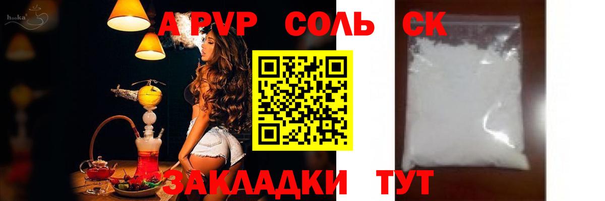 Alfa_PVP  A-PVP крисы CK  А ПВП крисы CK  A-PVP мука  Вход с VPN  Магнитогорск 