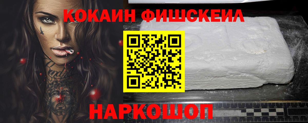 Магнитогорск  Cocaine Перу  Вход с VPN  Кокаин  Cocaine Перу 