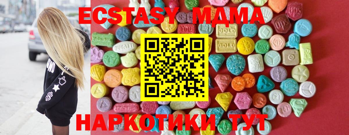 Ecstasy 280 MDMA Магнитогорск