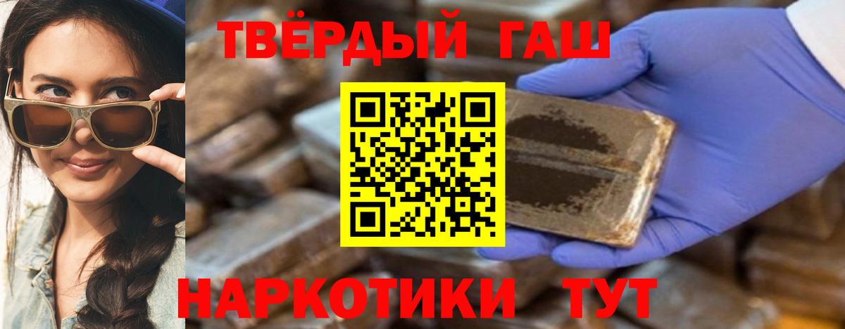 Гашиш hashish  Вход с VPN  Магнитогорск  Гашиш Ice-O-Lator 
