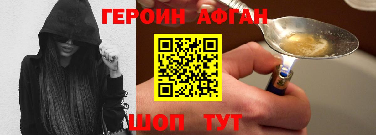 Героин герыч  Вход с VPN  Магнитогорск 