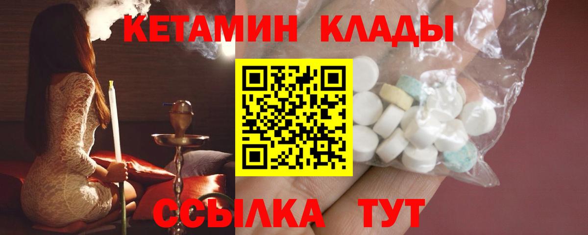 OMG ссылки  Вход с VPN  Магнитогорск  КЕТАМИН VHQ 