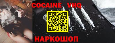 мефедрон VHQ Донецк
