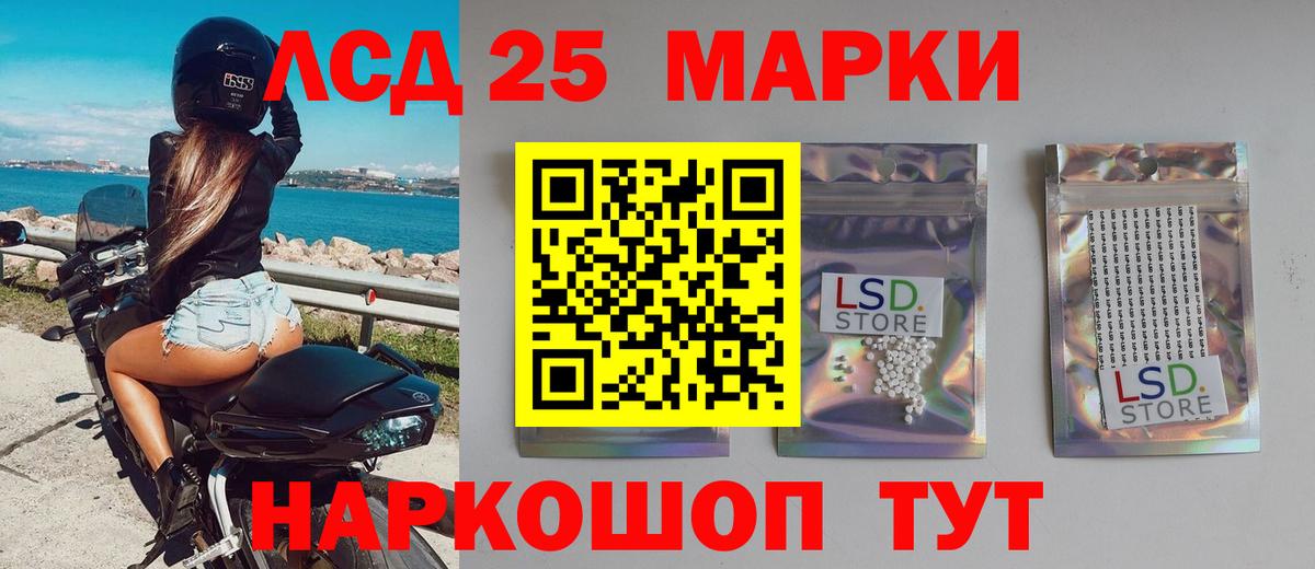 Магнитогорск  ЛСД экстази ecstasy  Лсд 25 экстази кислота  Вход с VPN 