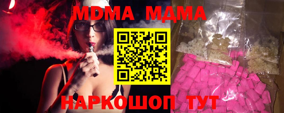 Магнитогорск  МДМА VHQ  Вход с VPN 