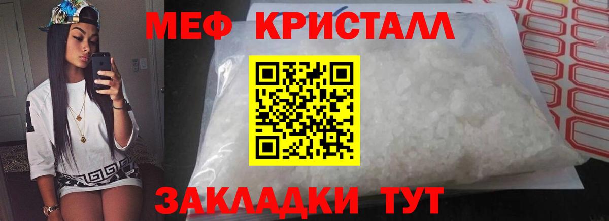 Меф кристаллы  Меф  Меф VHQ  Магнитогорск  Вход с VPN 