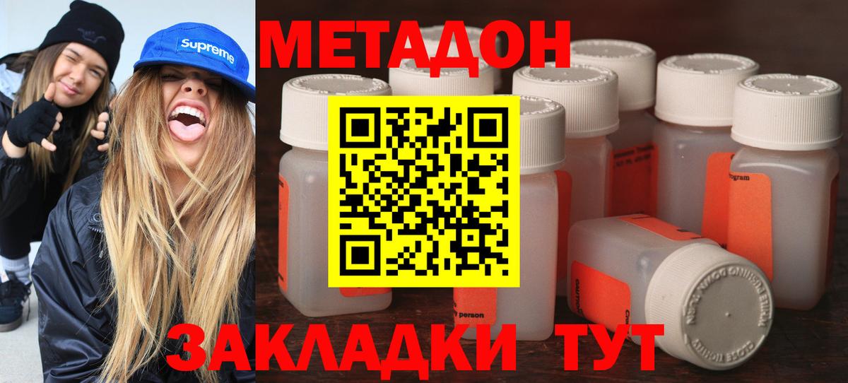 МЕТАДОН VHQ  МЕТАДОН VHQ  Магнитогорск  Вход с VPN 