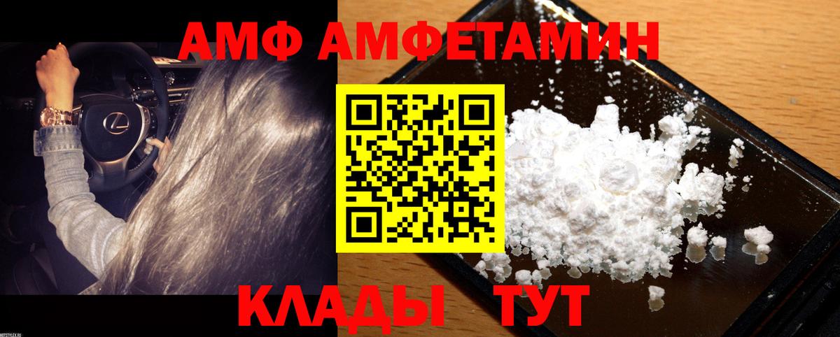 МЕТАМФЕТАМИН кристалл Магнитогорск