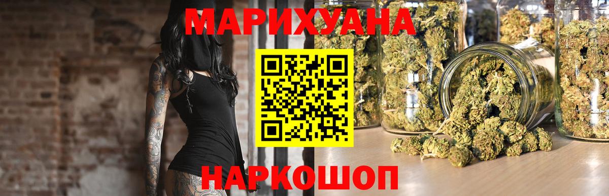 Магнитогорск  Бошки марихуана THC 21%  Вход с VPN  Шишки марихуана конопля  Каннабис конопля 