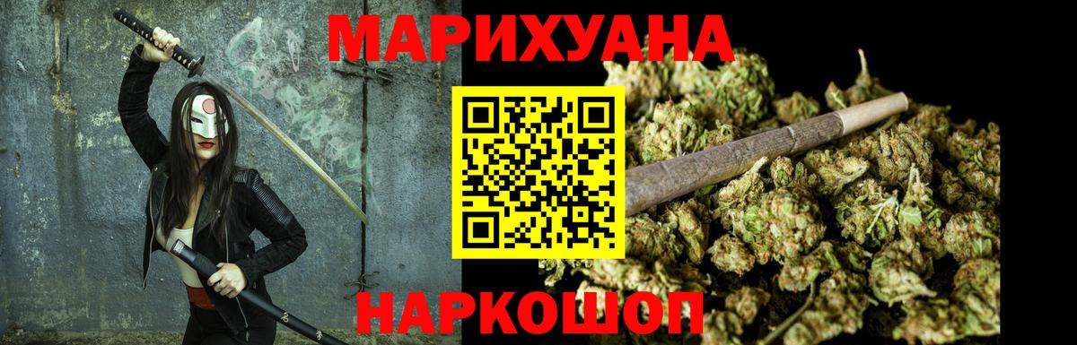 Канабис Магнитогорск